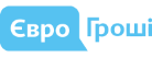 Єврогроші- відгуки